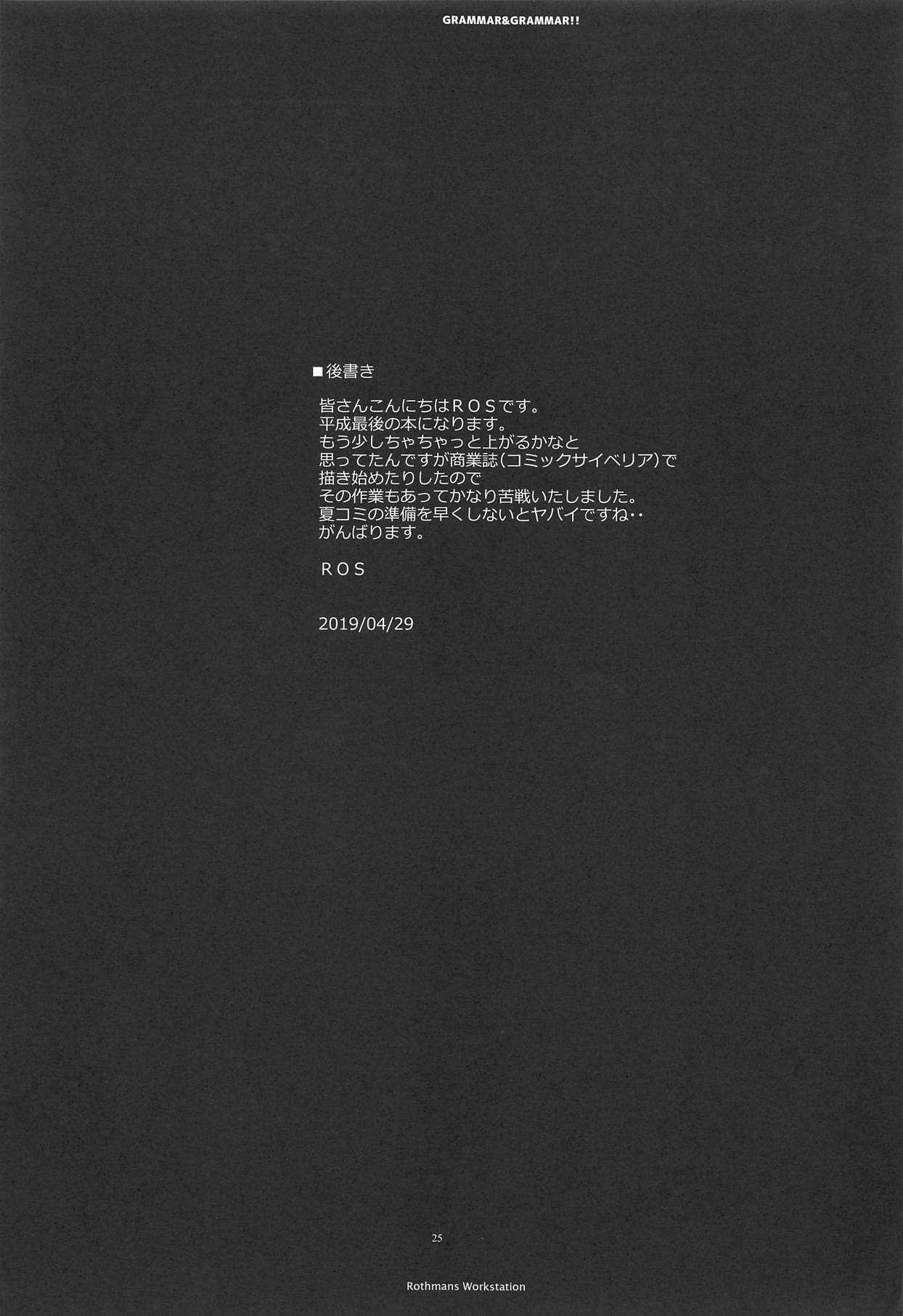 (COMIC1☆15) [R-WORKS (ROS)] GRAMMAR&GRAMMAR! 2 (艦隊これくしょん -艦これ-)