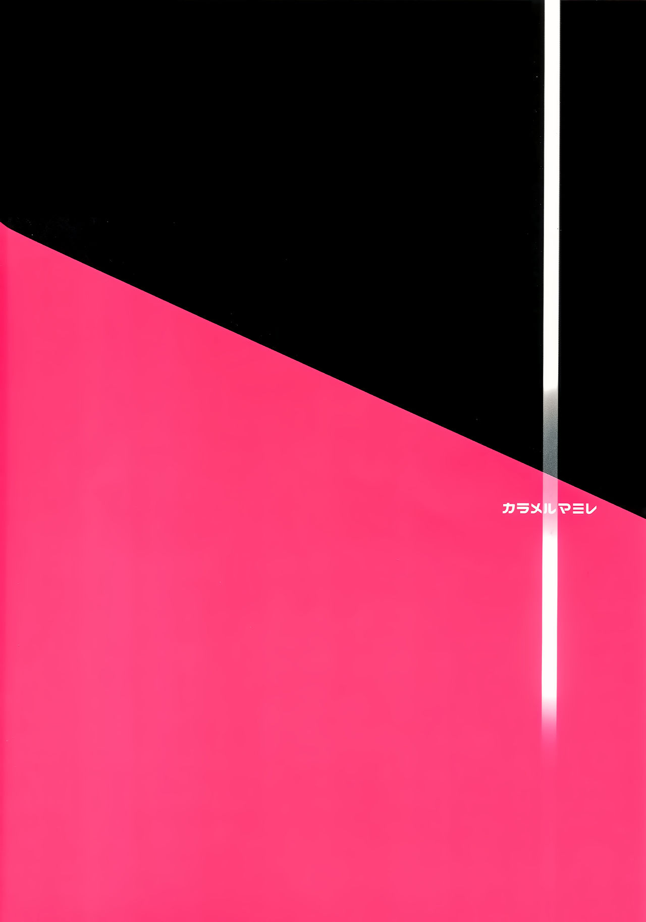 (C94) [カラメルマミレ (赤木リオ)] おかえりの次は (アズールレーン)[英訳]