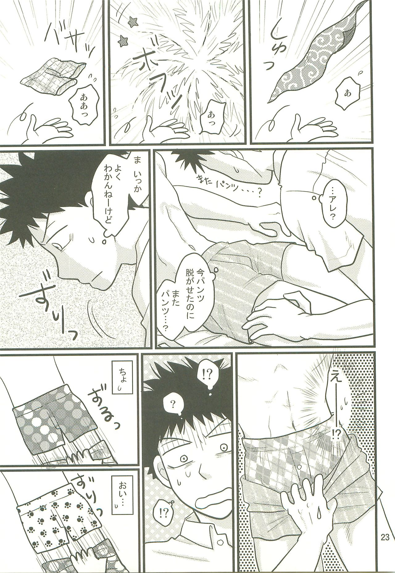 [SG (naoko)] 仏の顔も三度では足りません。 (おおきく振りかぶって)