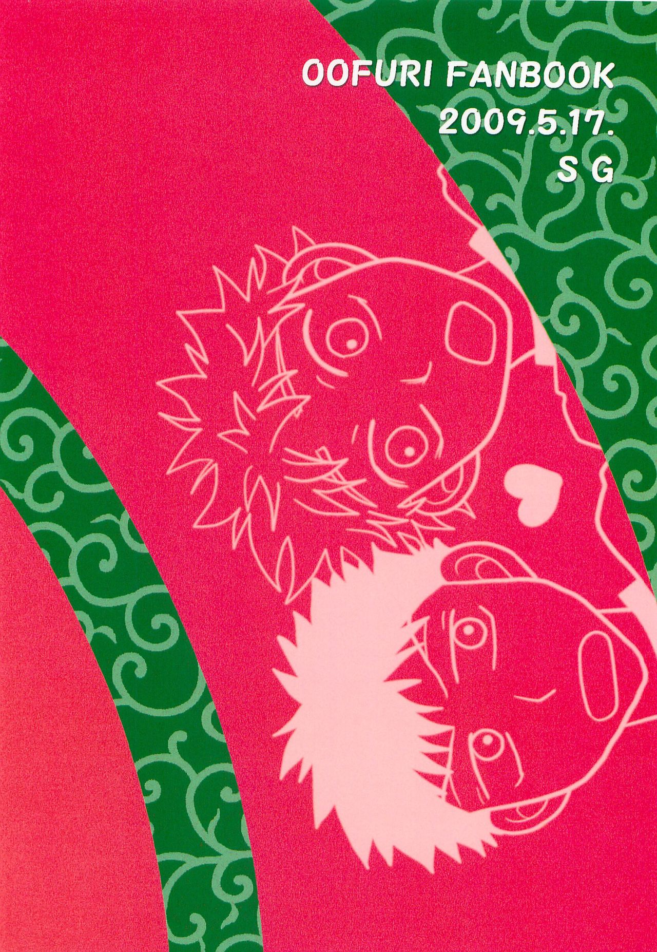 [SG (naoko)] 仏の顔も三度では足りません。 (おおきく振りかぶって)