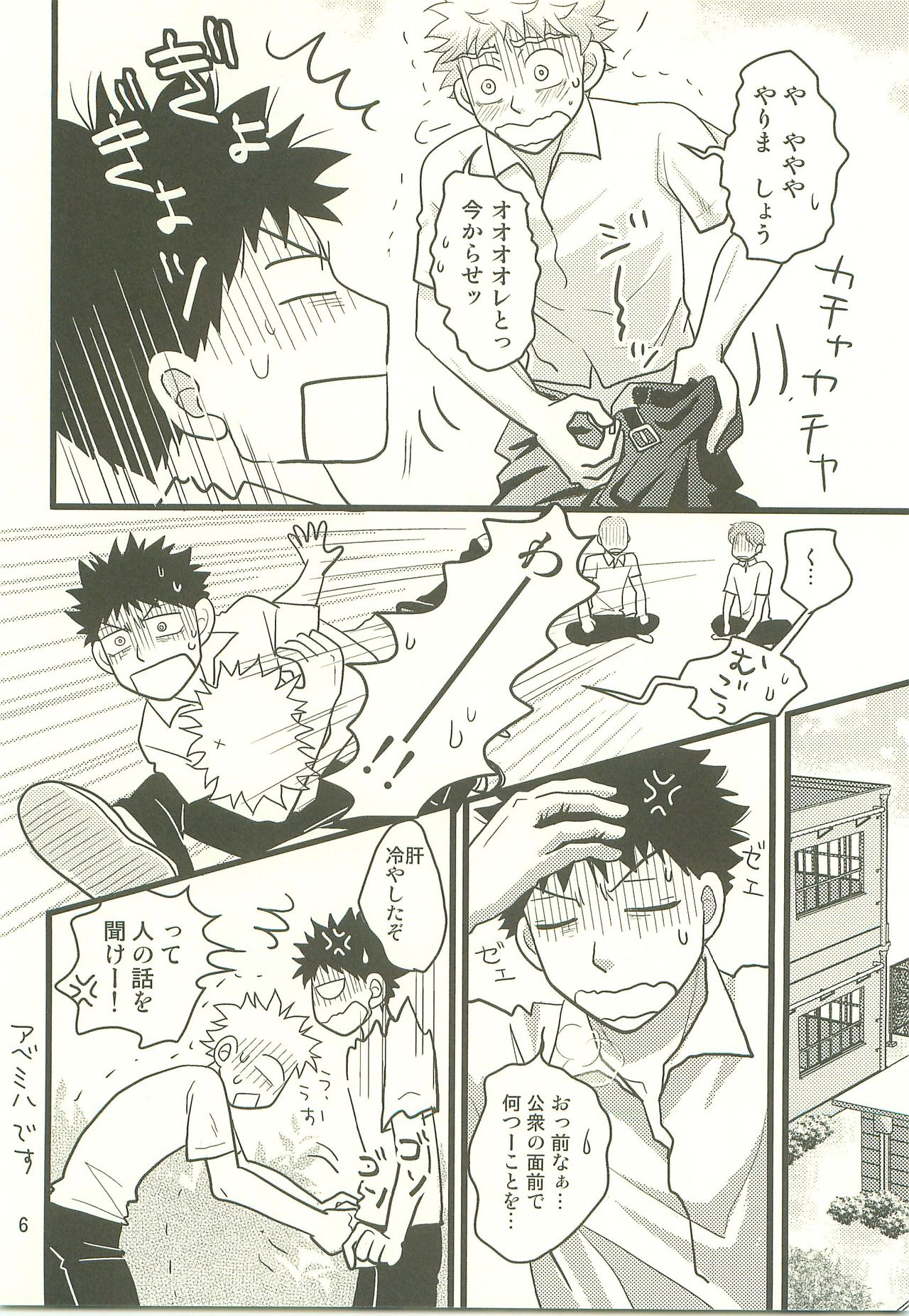 [SG (naoko)] 仏の顔も三度では足りません。 (おおきく振りかぶって)