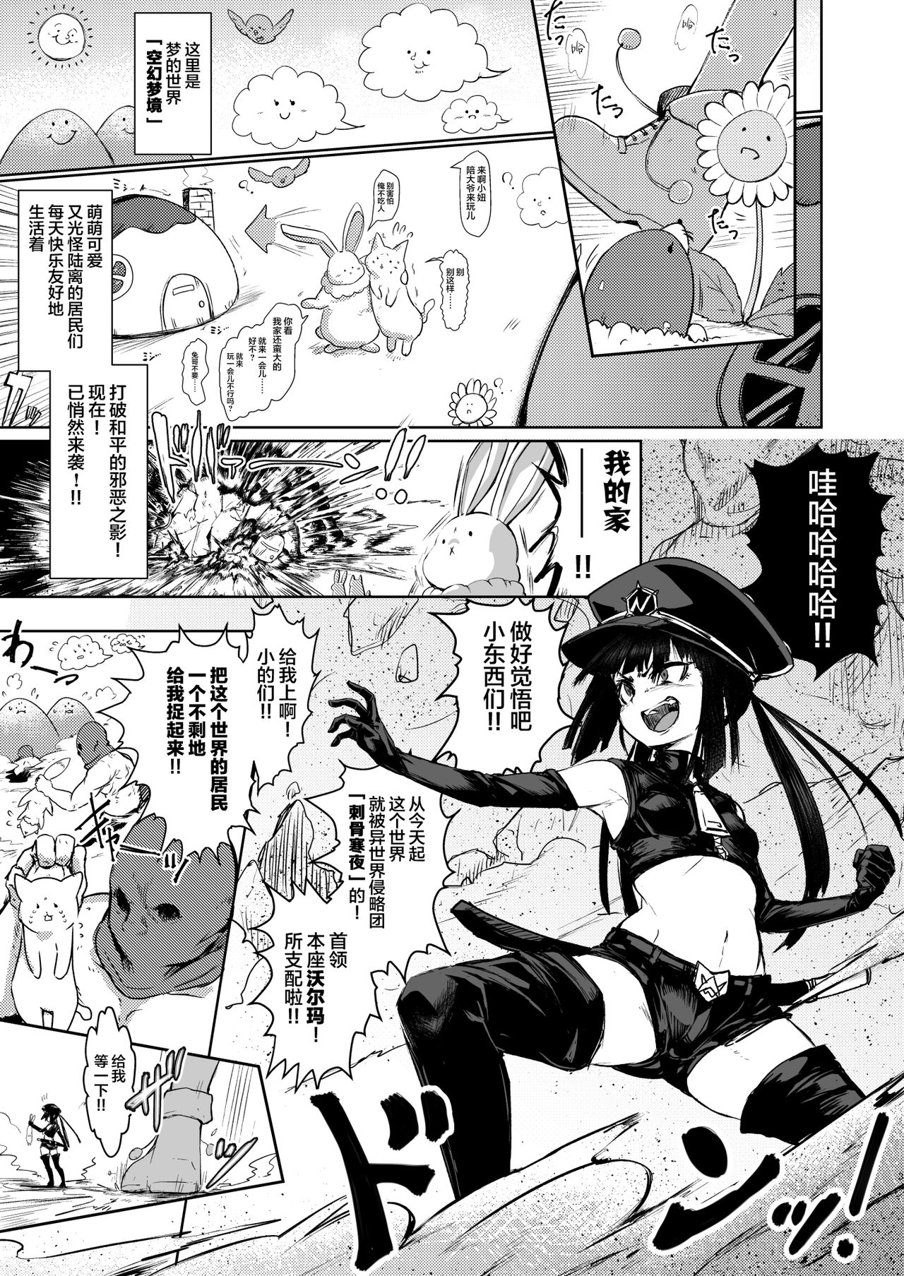[水中ホワイト (かるぴ)] 改淫懲悪♥ みるきぃ☆ぽぷら [中国翻訳] [DL版]
