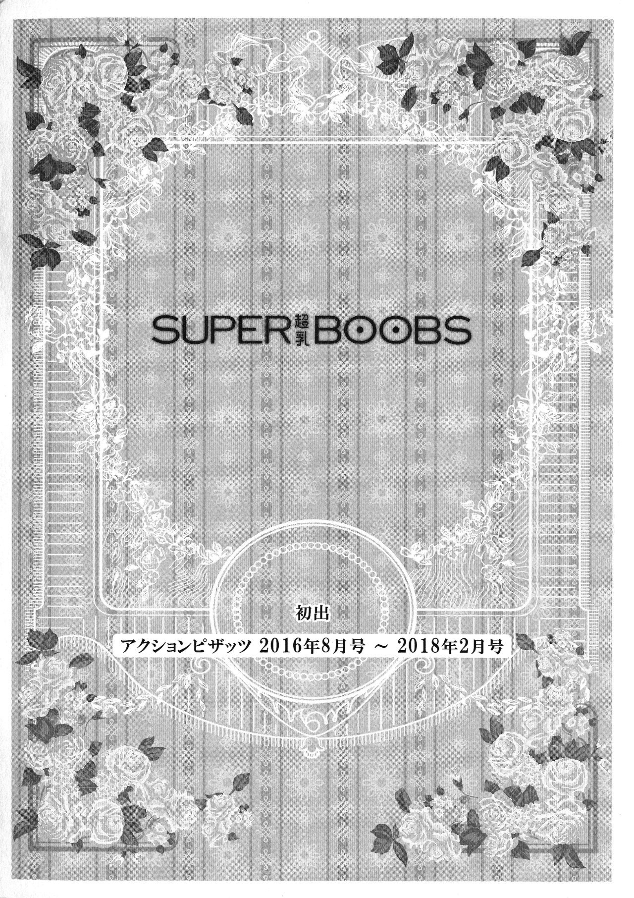 [にしまきとおる] SUPER BOOBS ―超乳―