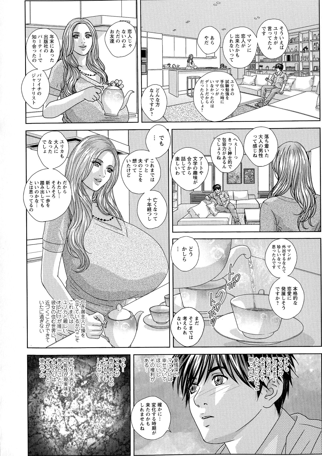 [にしまきとおる] SUPER BOOBS ―超乳―