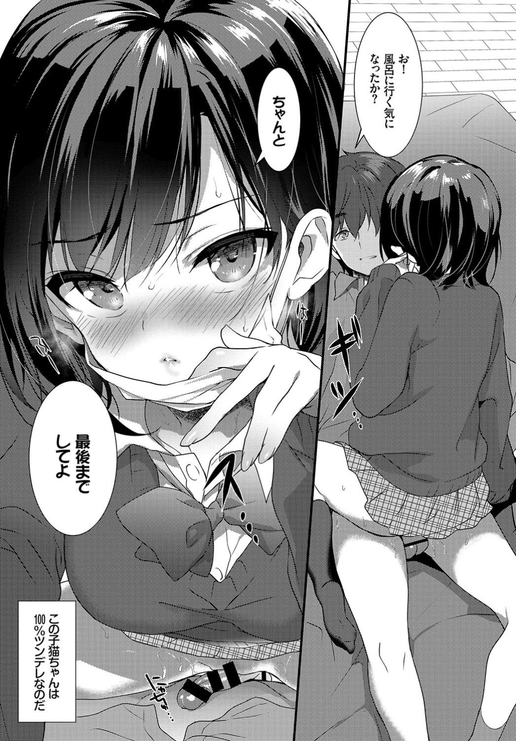 COMIC BAVEL 2019年7月号 [DL版]