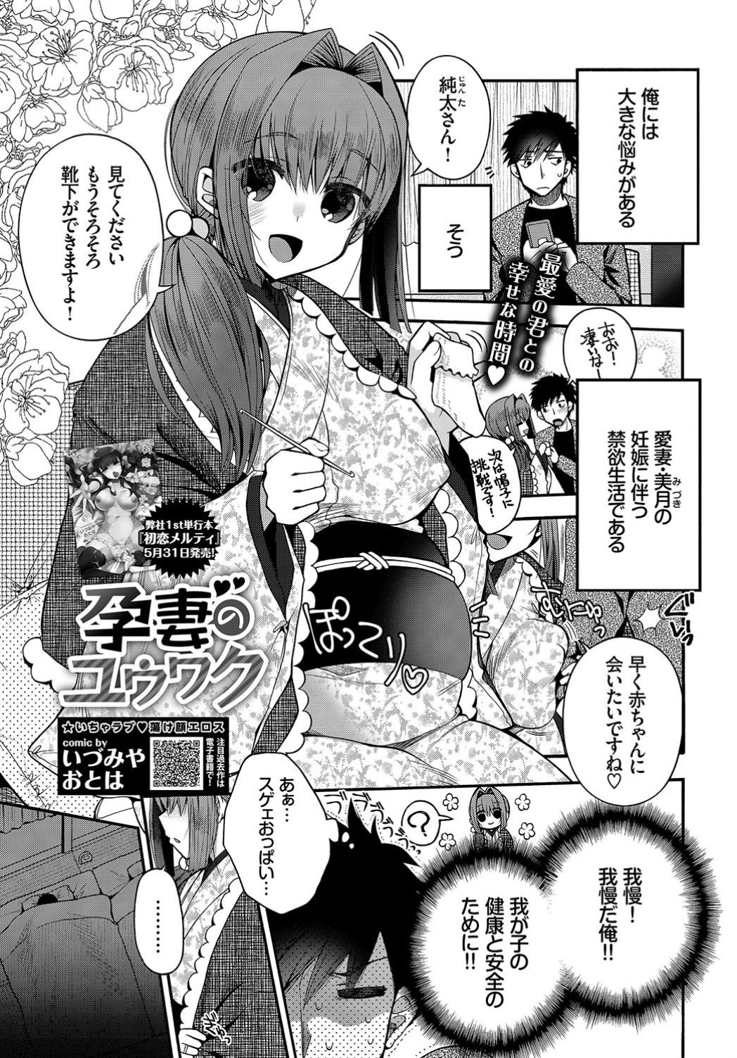 COMIC BAVEL 2019年7月号 [DL版]