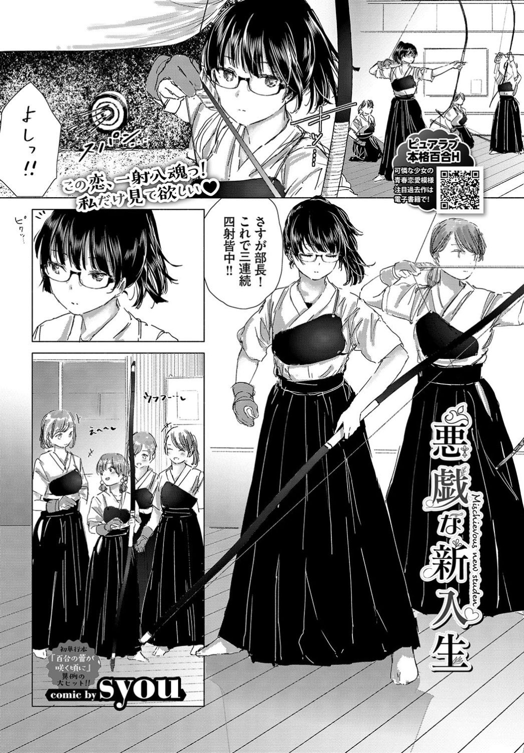 COMIC BAVEL 2019年7月号 [DL版]