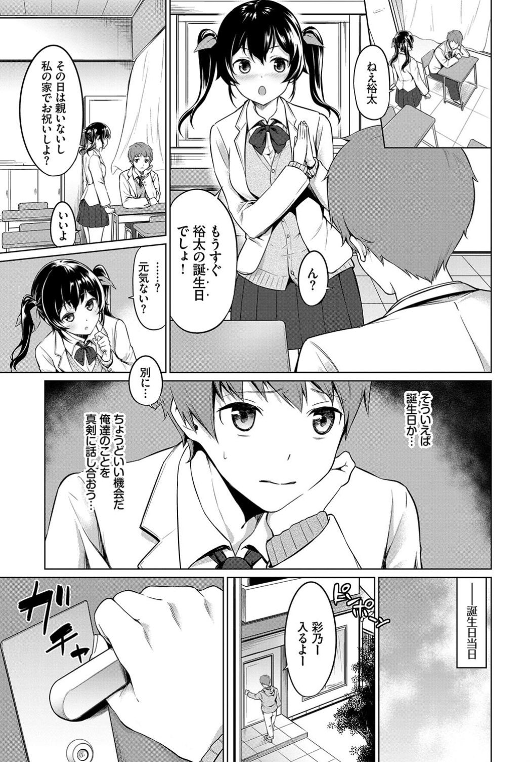 COMIC BAVEL 2019年7月号 [DL版]