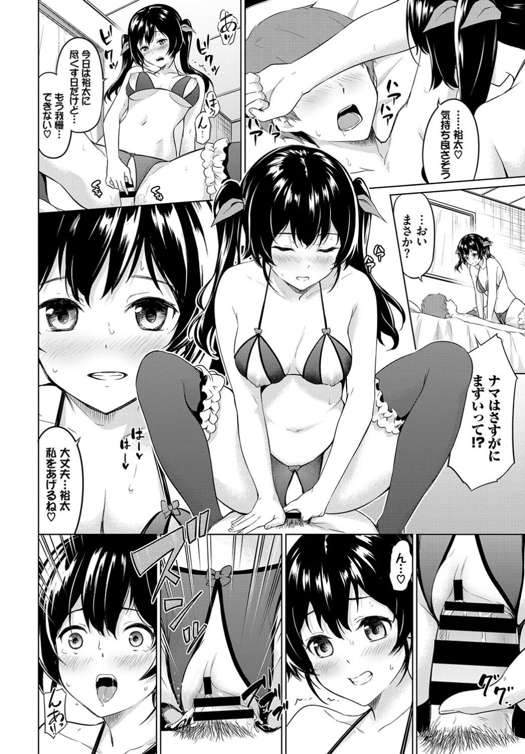 COMIC BAVEL 2019年7月号 [DL版]