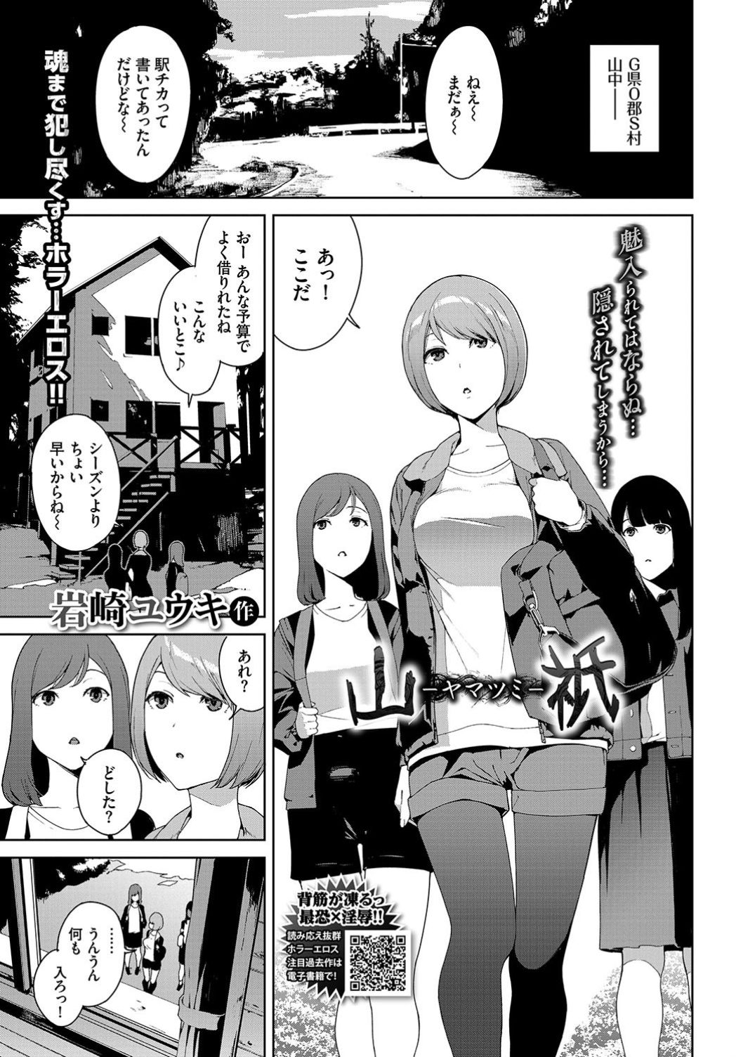 COMIC BAVEL 2019年7月号 [DL版]