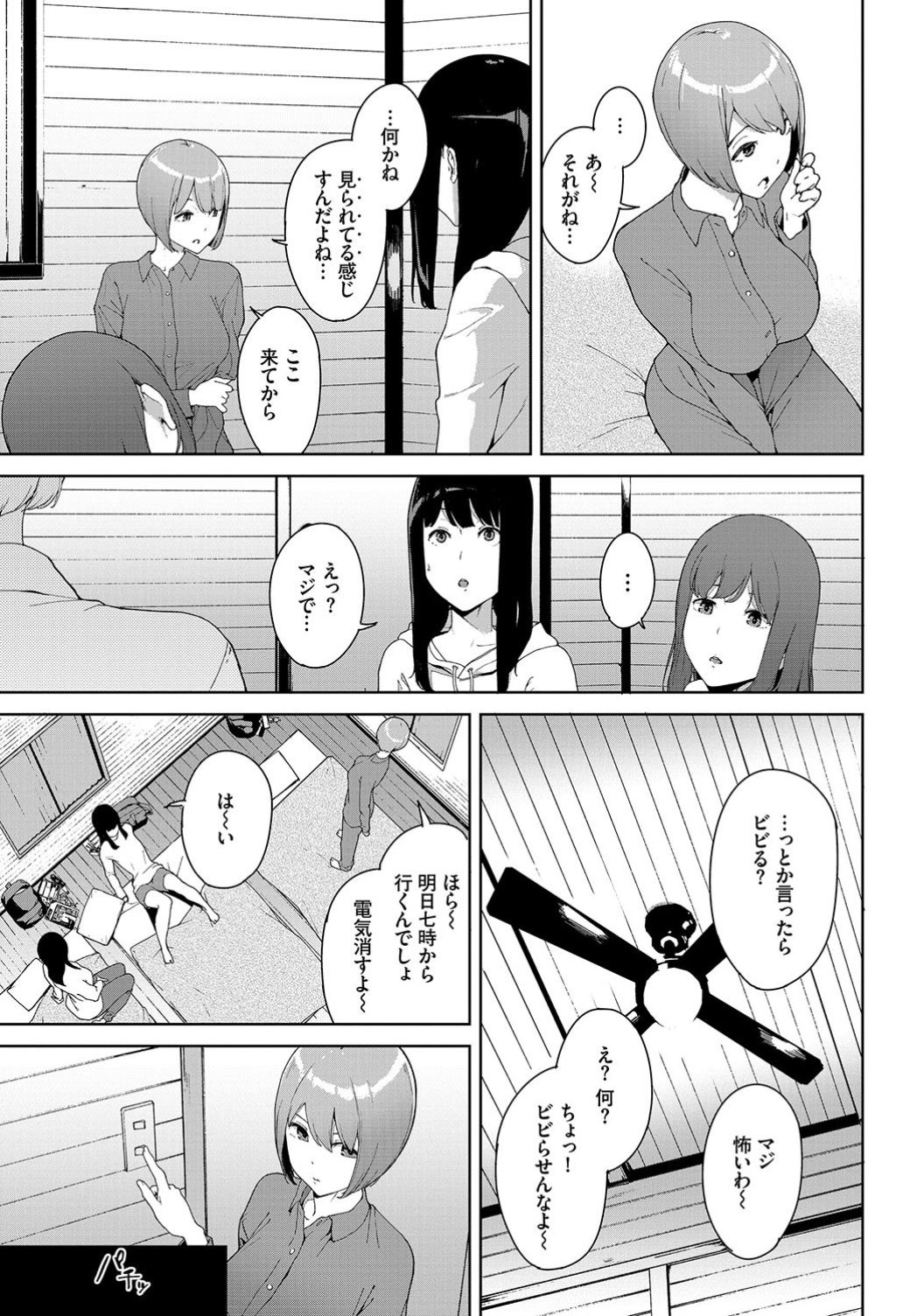 COMIC BAVEL 2019年7月号 [DL版]