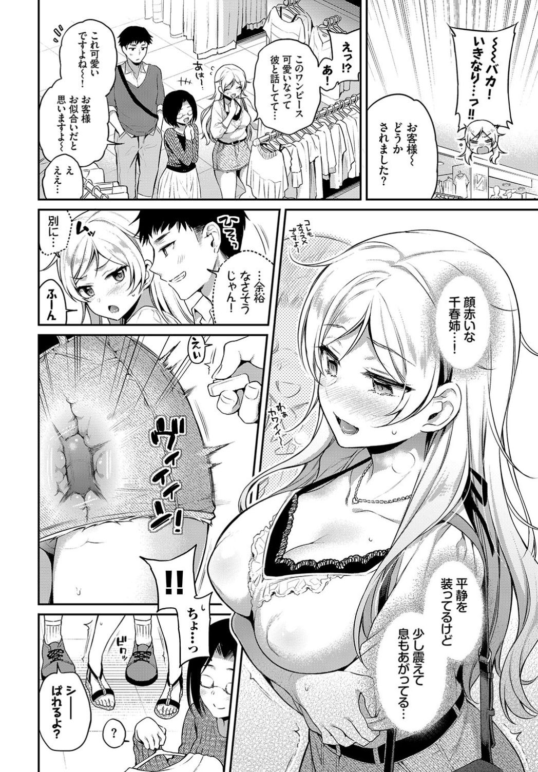 COMIC BAVEL 2019年7月号 [DL版]