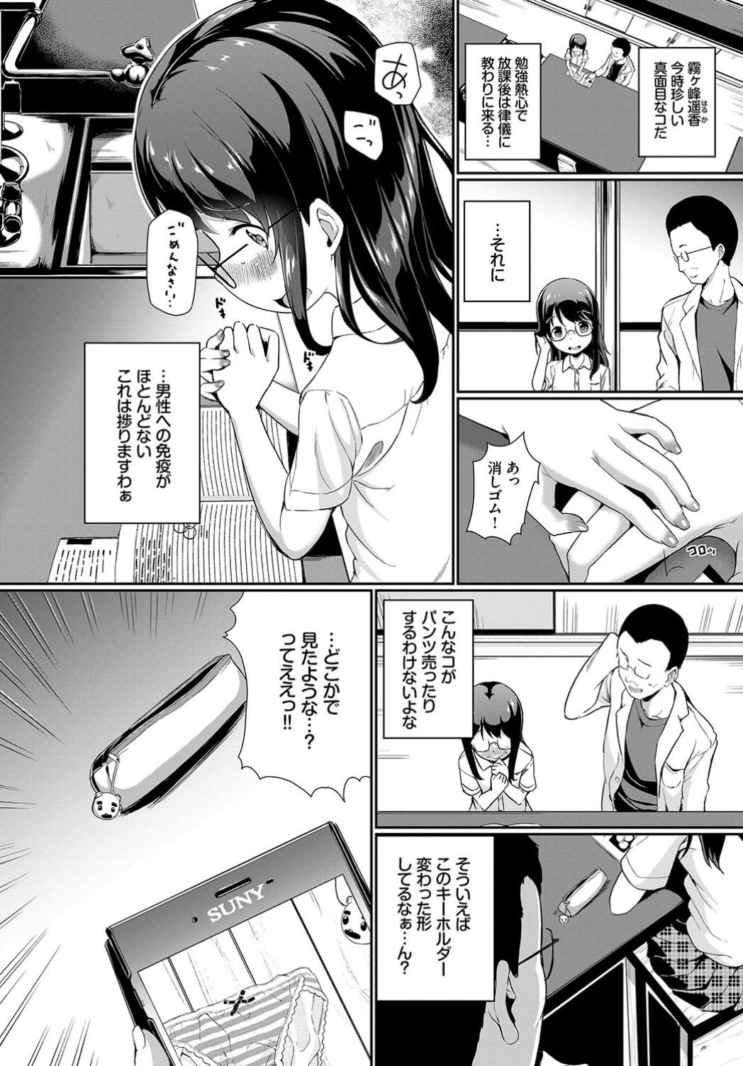 COMIC BAVEL 2019年7月号 [DL版]