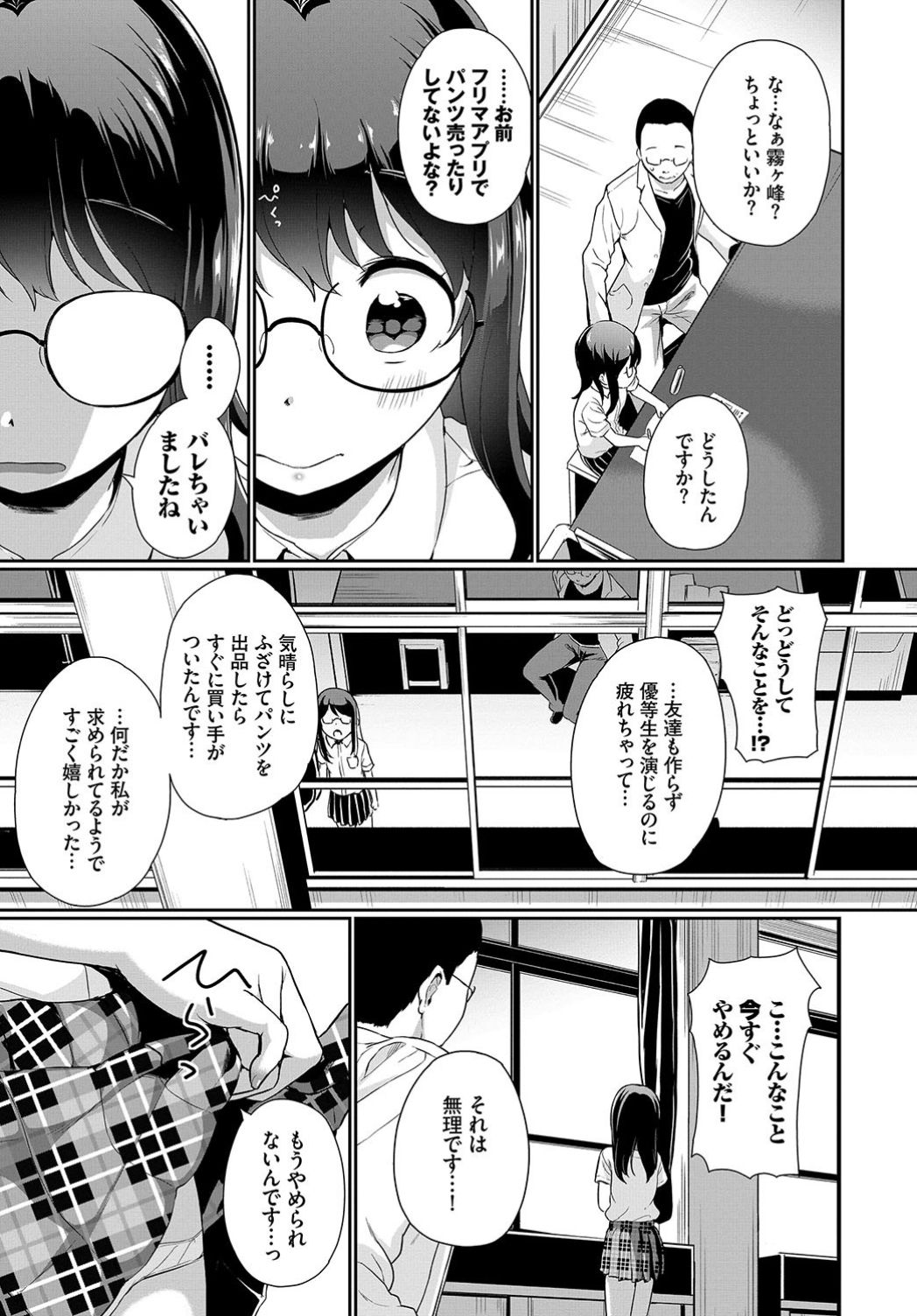 COMIC BAVEL 2019年7月号 [DL版]