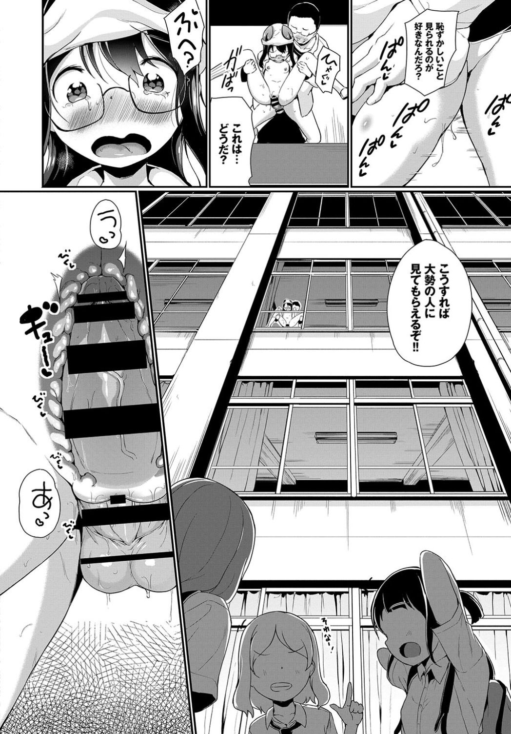 COMIC BAVEL 2019年7月号 [DL版]