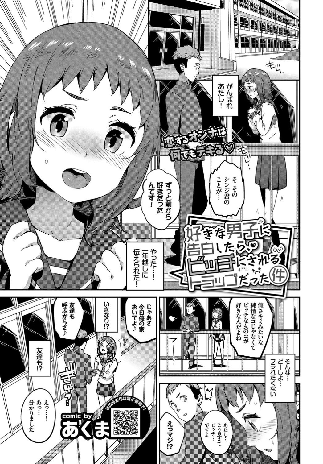 COMIC BAVEL 2019年7月号 [DL版]