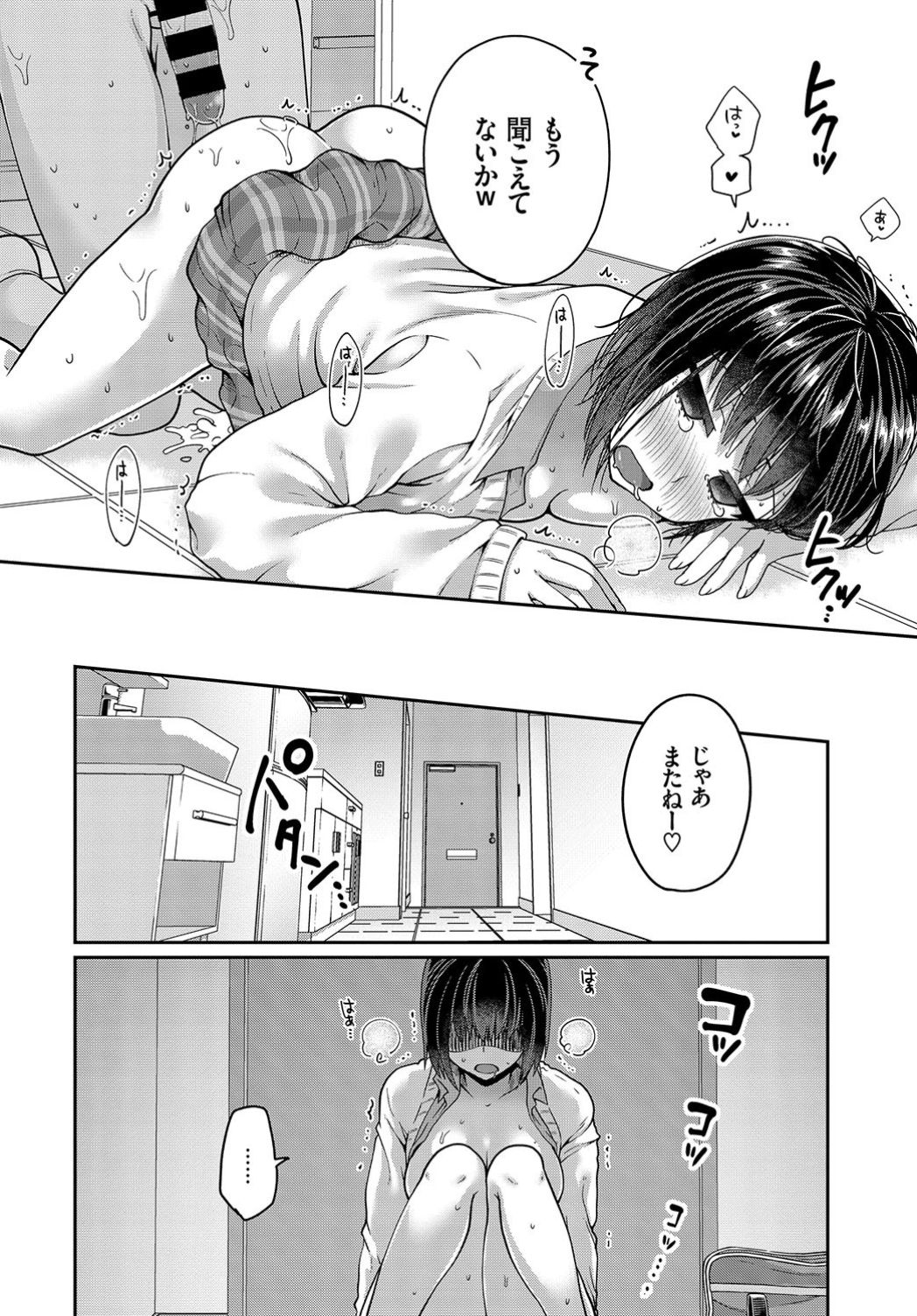 COMIC BAVEL 2019年7月号 [DL版]
