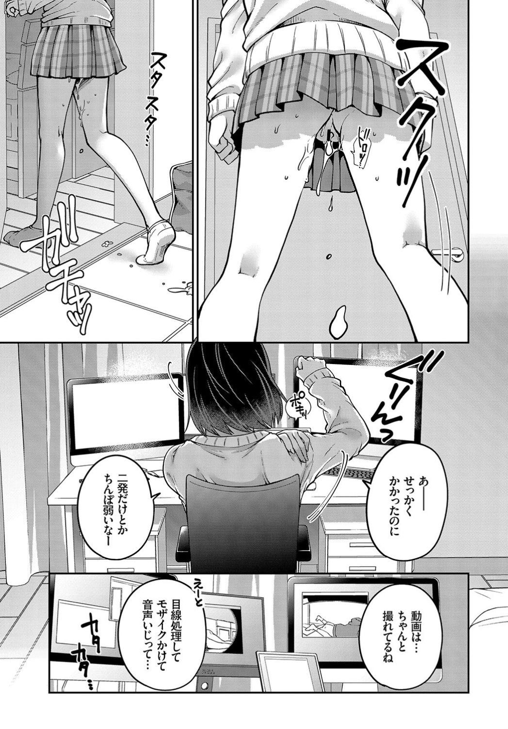 COMIC BAVEL 2019年7月号 [DL版]
