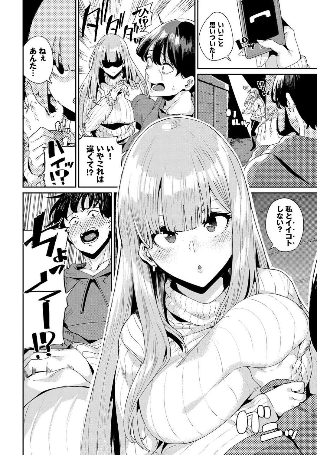 COMIC BAVEL 2019年7月号 [DL版]