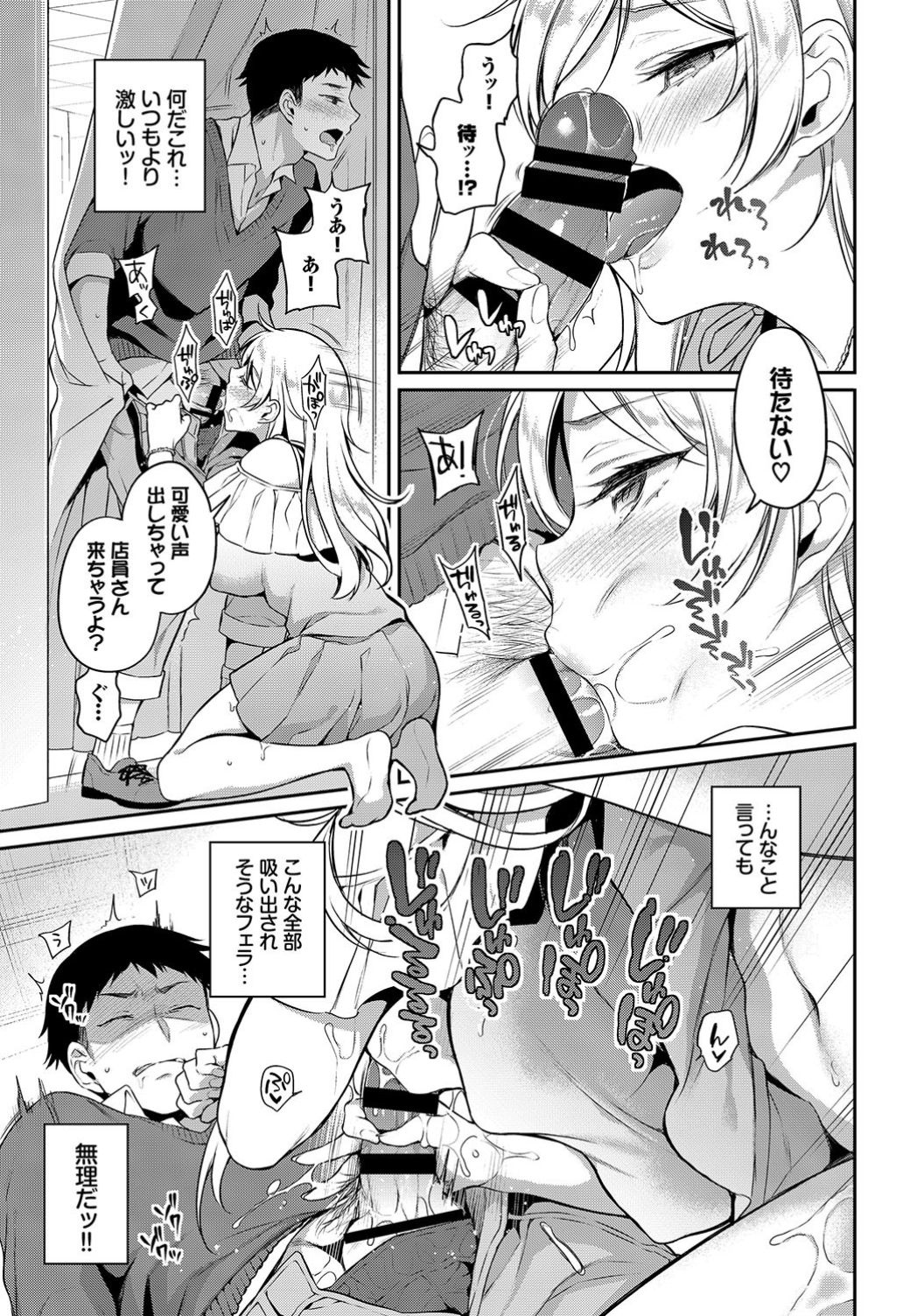 COMIC BAVEL 2019年7月号 [DL版]
