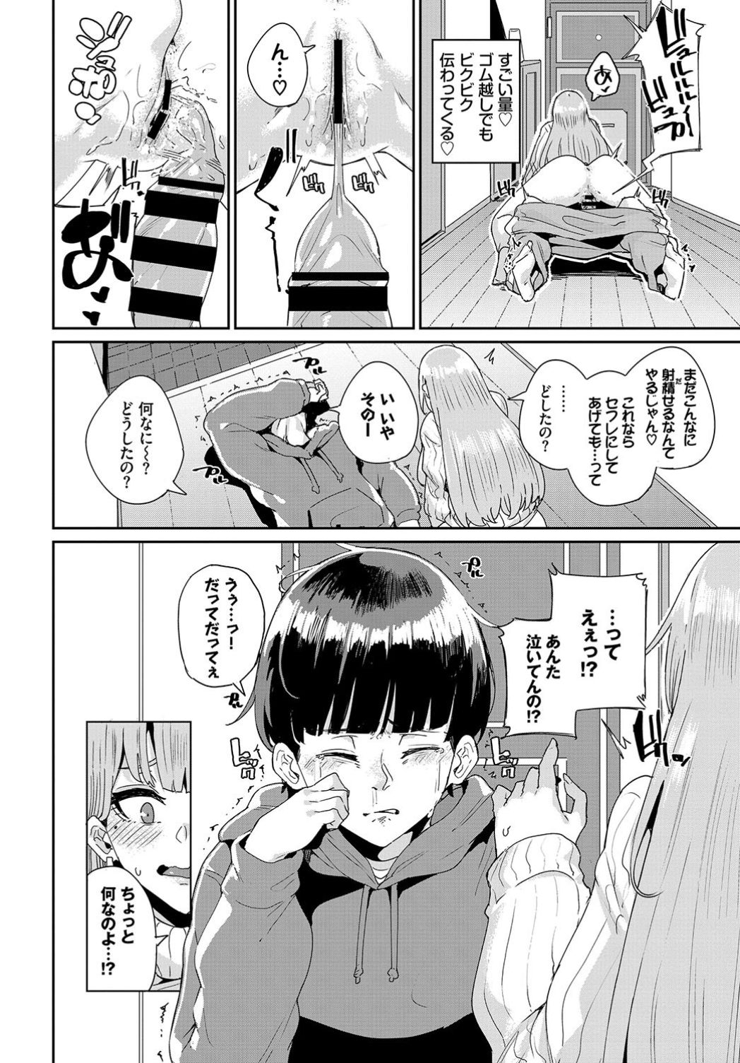 COMIC BAVEL 2019年7月号 [DL版]