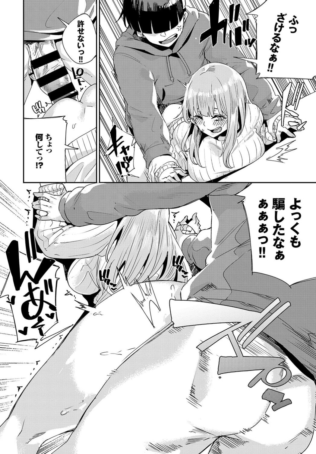 COMIC BAVEL 2019年7月号 [DL版]