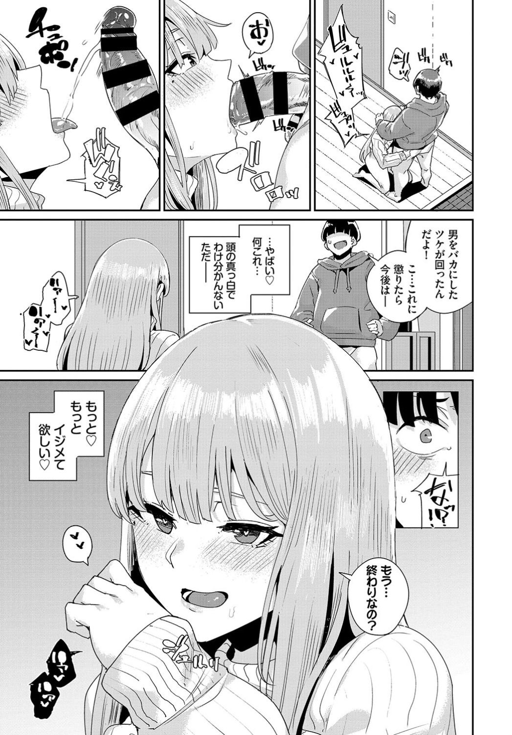 COMIC BAVEL 2019年7月号 [DL版]