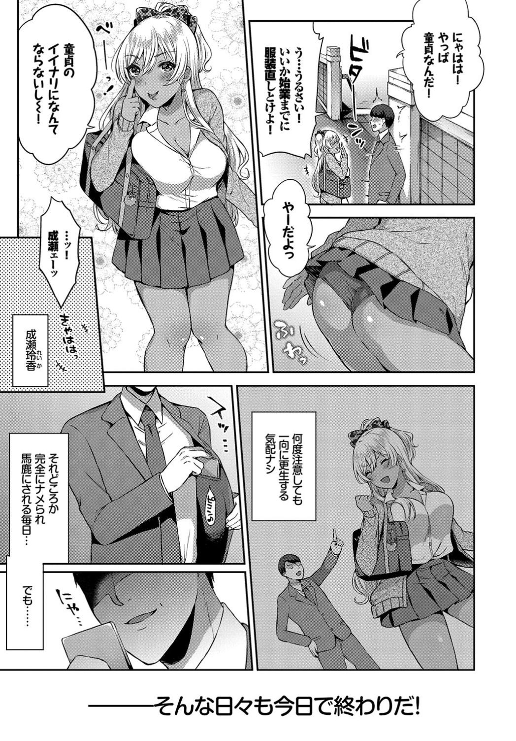 COMIC BAVEL 2019年7月号 [DL版]