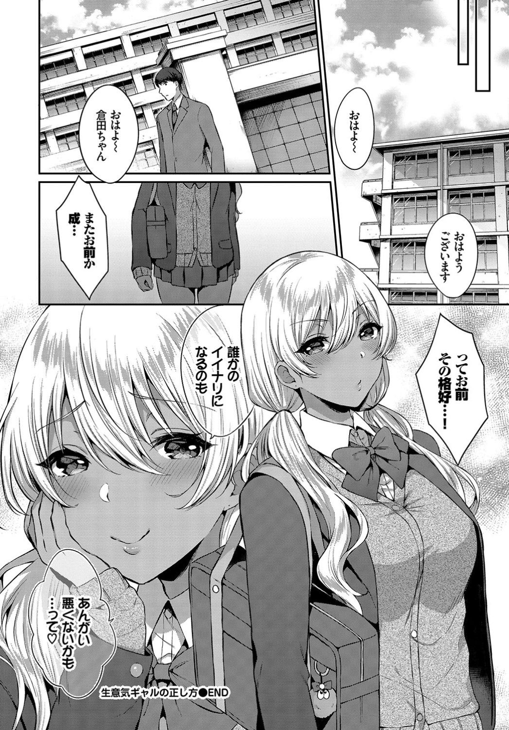 COMIC BAVEL 2019年7月号 [DL版]