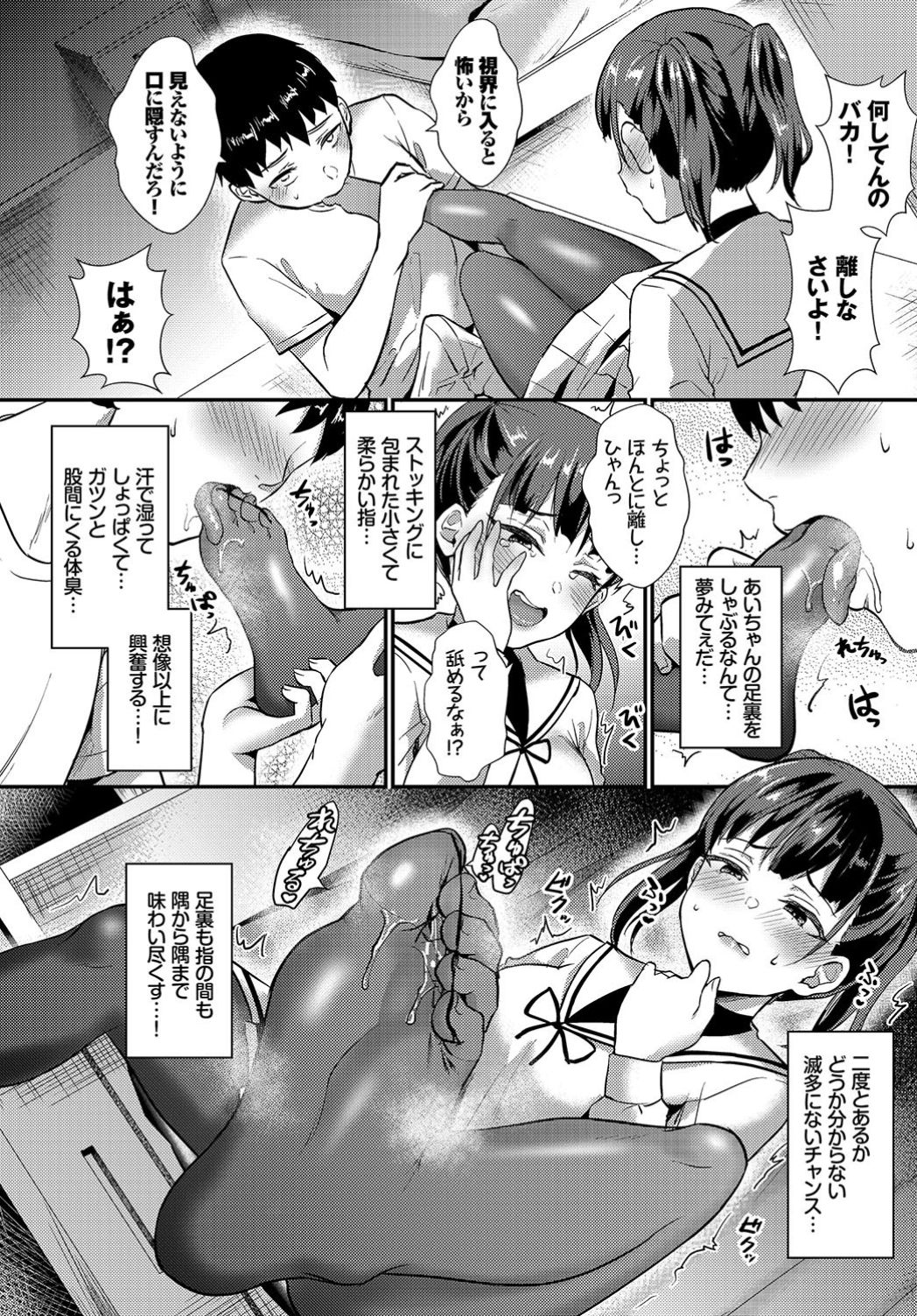 COMIC BAVEL 2019年7月号 [DL版]