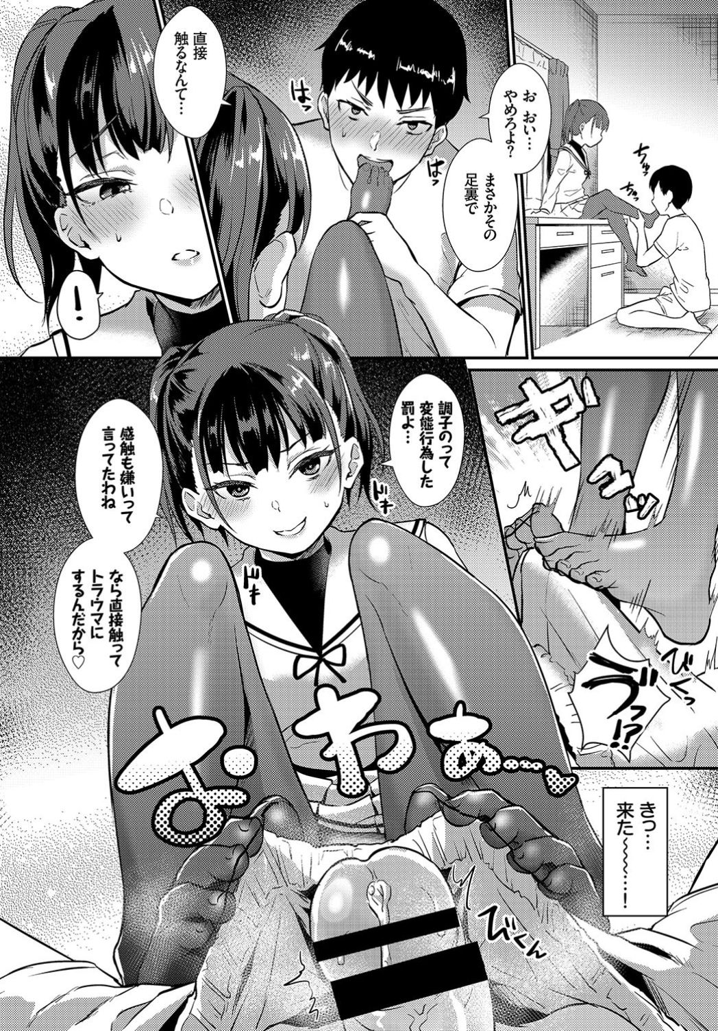 COMIC BAVEL 2019年7月号 [DL版]