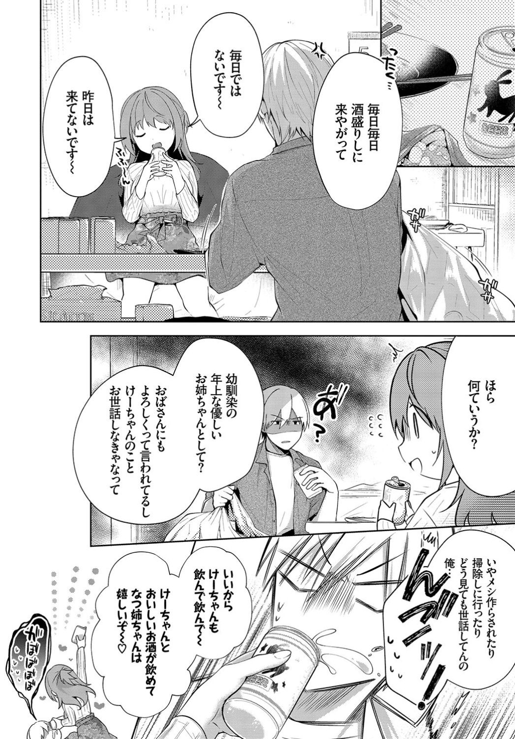 COMIC BAVEL 2019年7月号 [DL版]