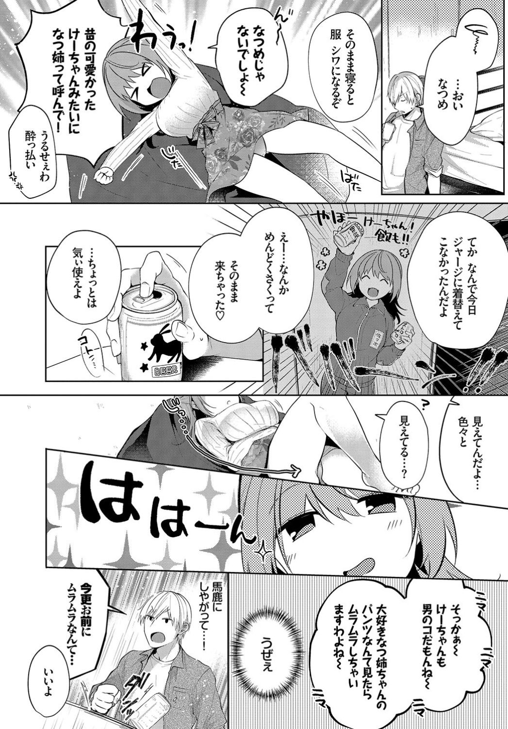 COMIC BAVEL 2019年7月号 [DL版]