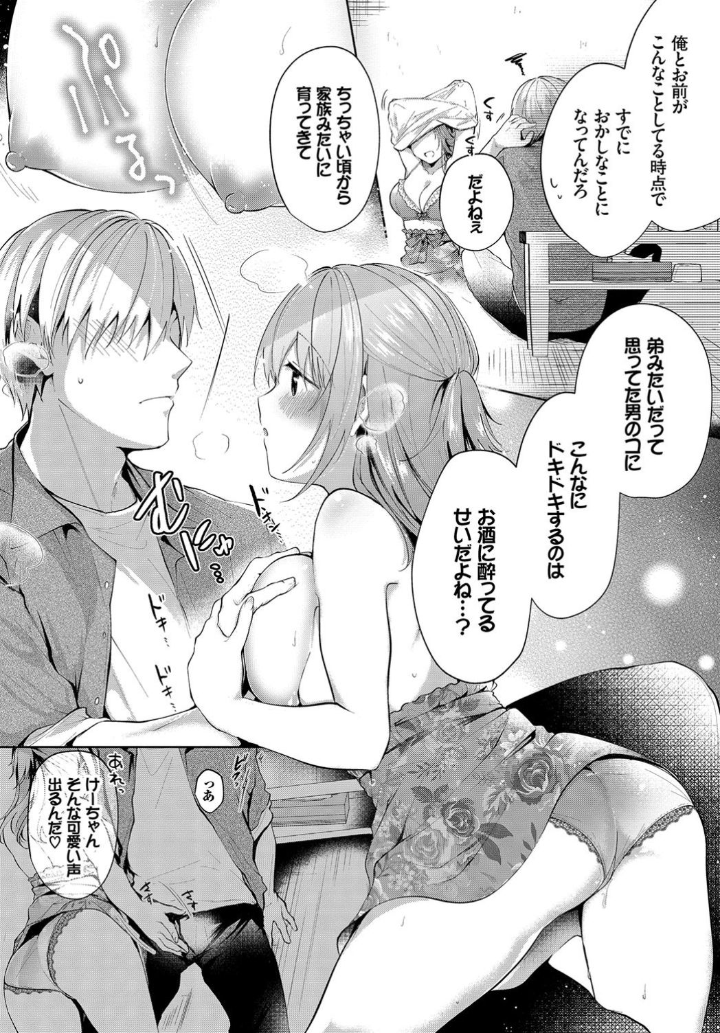 COMIC BAVEL 2019年7月号 [DL版]