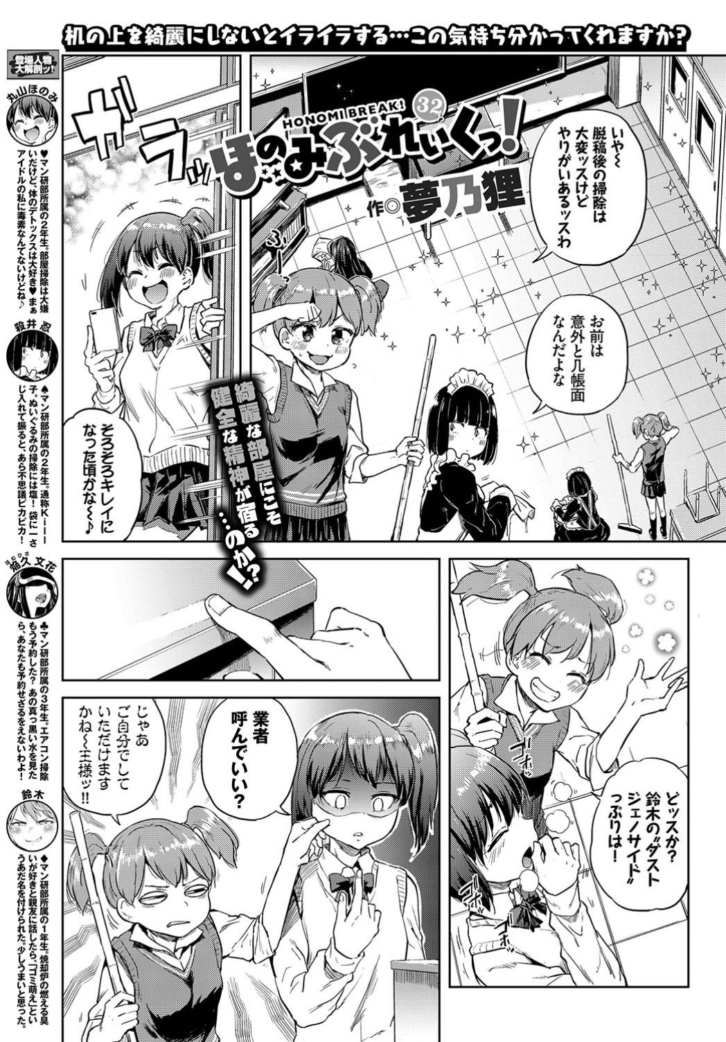 COMIC BAVEL 2019年7月号 [DL版]