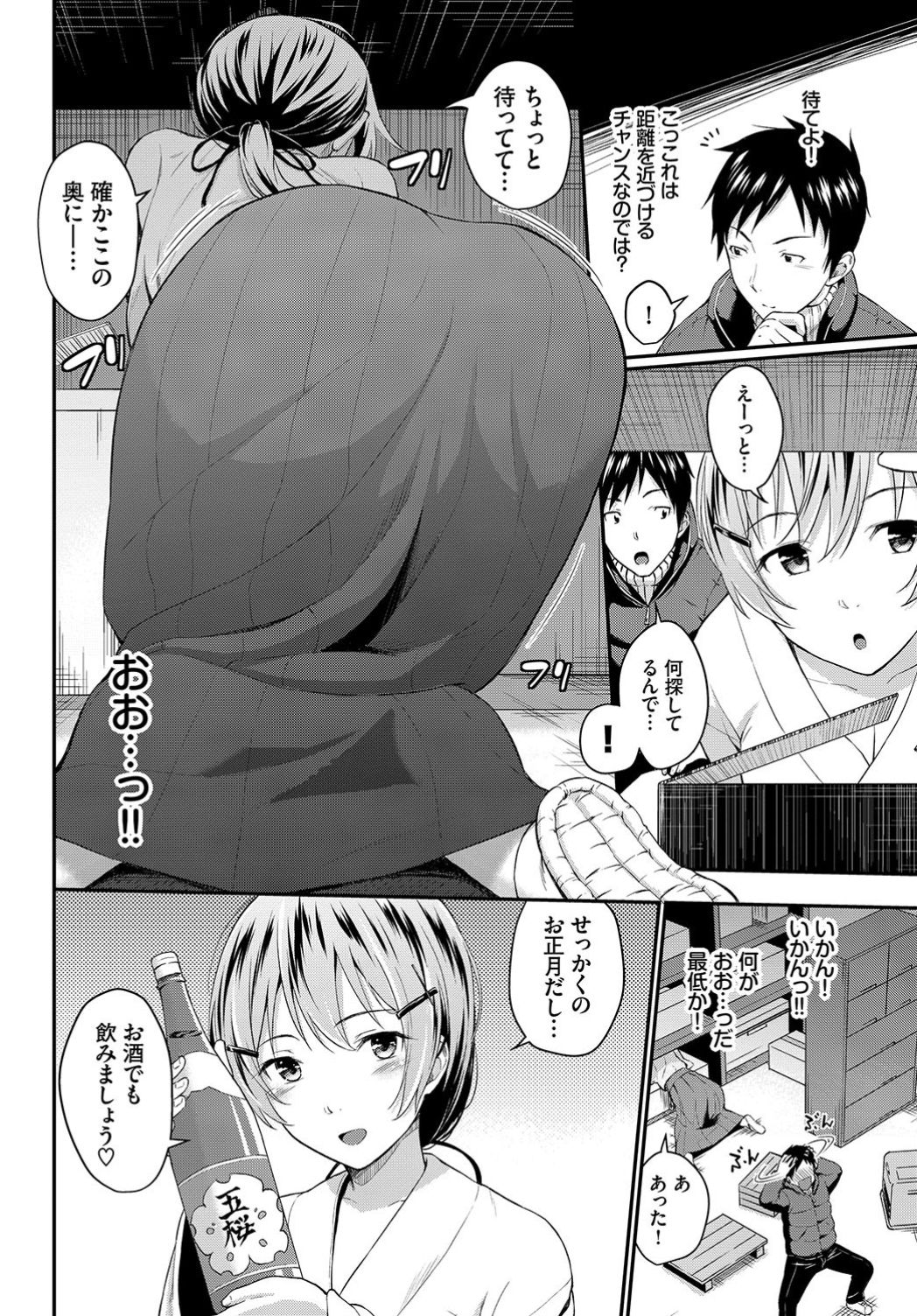 COMIC BAVEL 2019年7月号 [DL版]