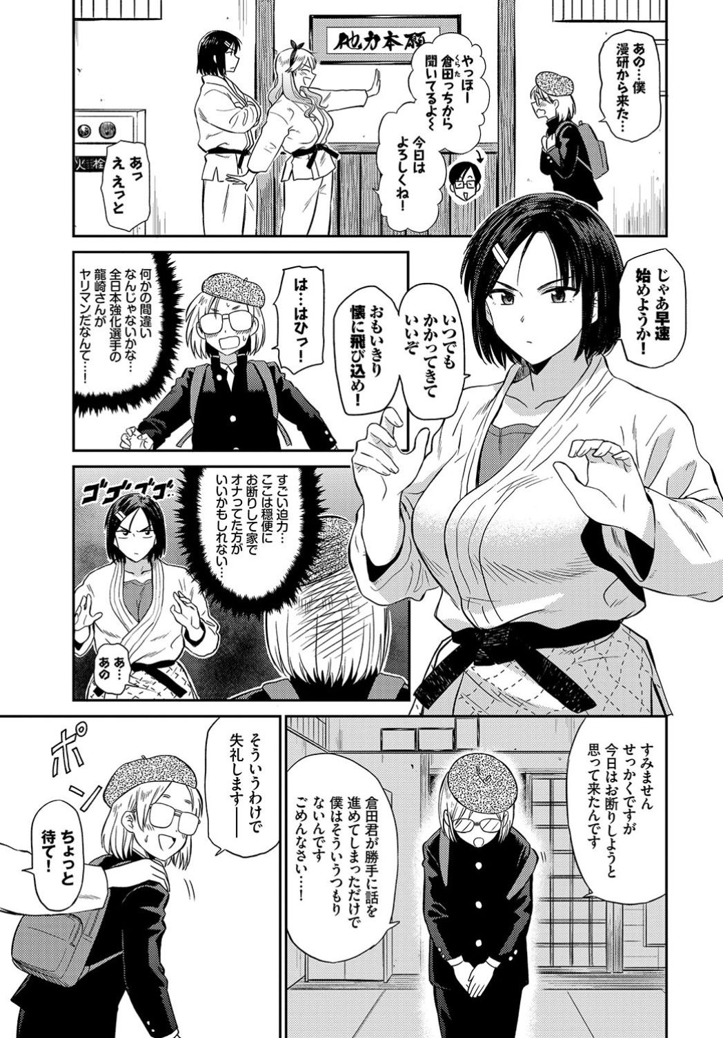 COMIC BAVEL 2019年7月号 [DL版]