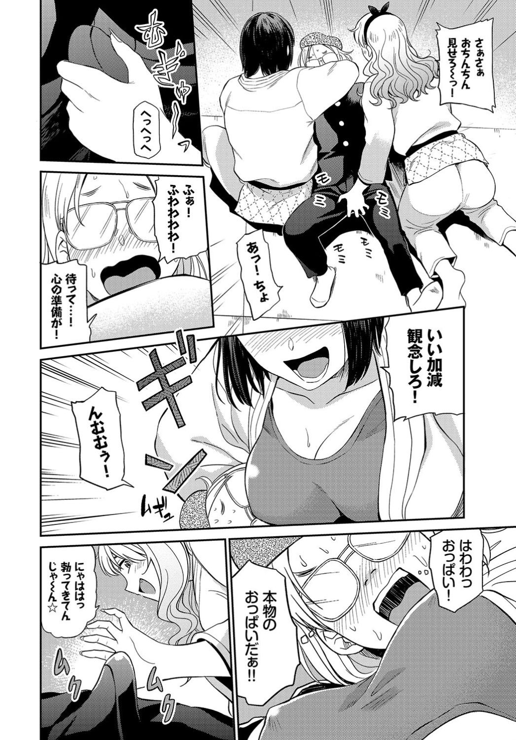 COMIC BAVEL 2019年7月号 [DL版]