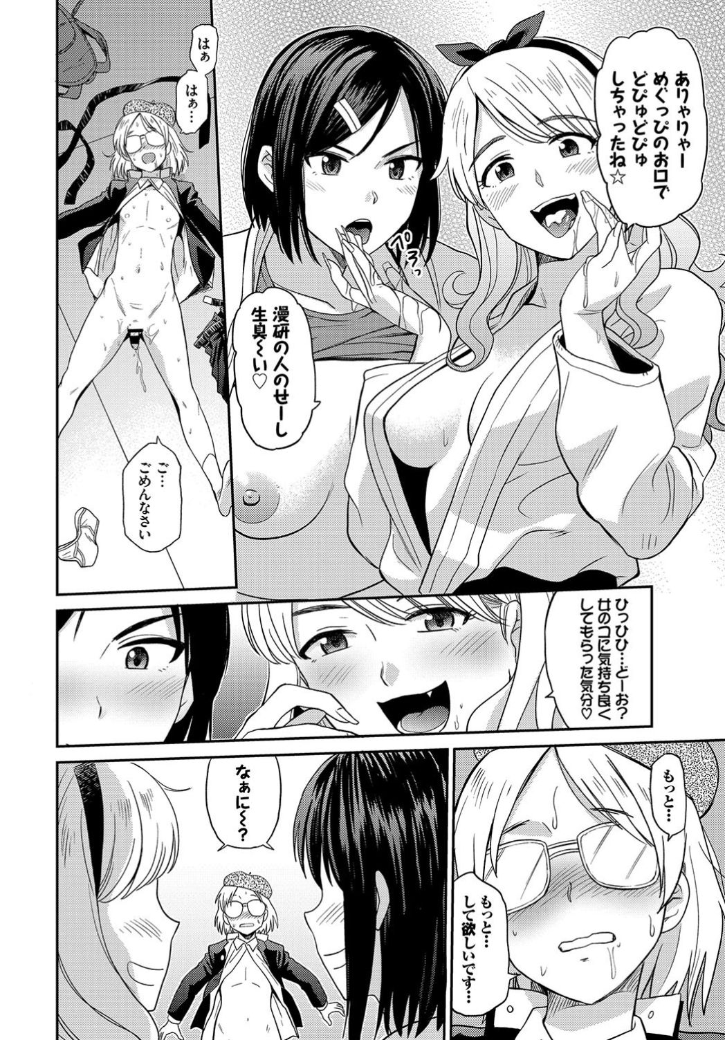 COMIC BAVEL 2019年7月号 [DL版]