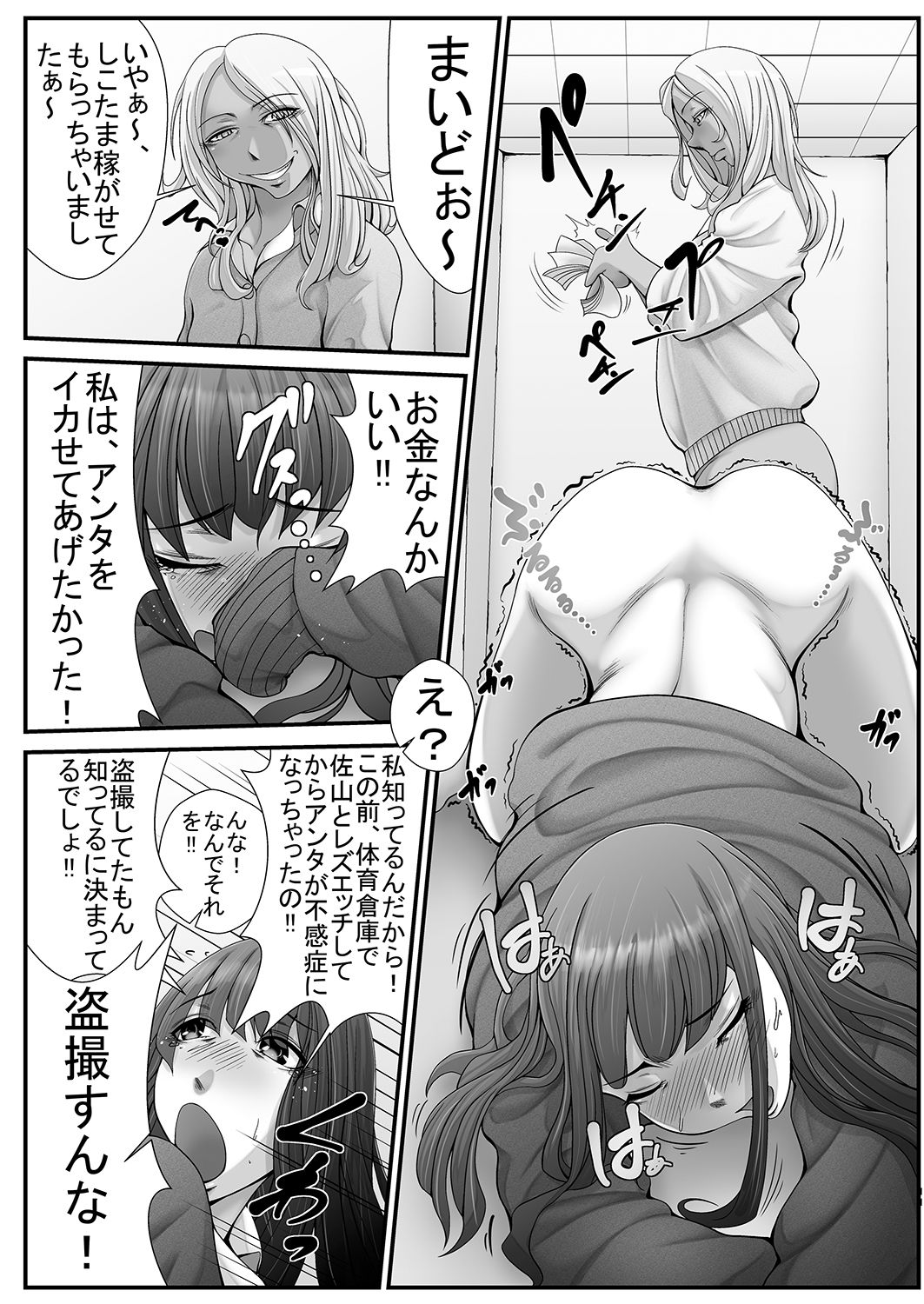 [カロリー&Cholesterols (れば☆)] まえだ屋