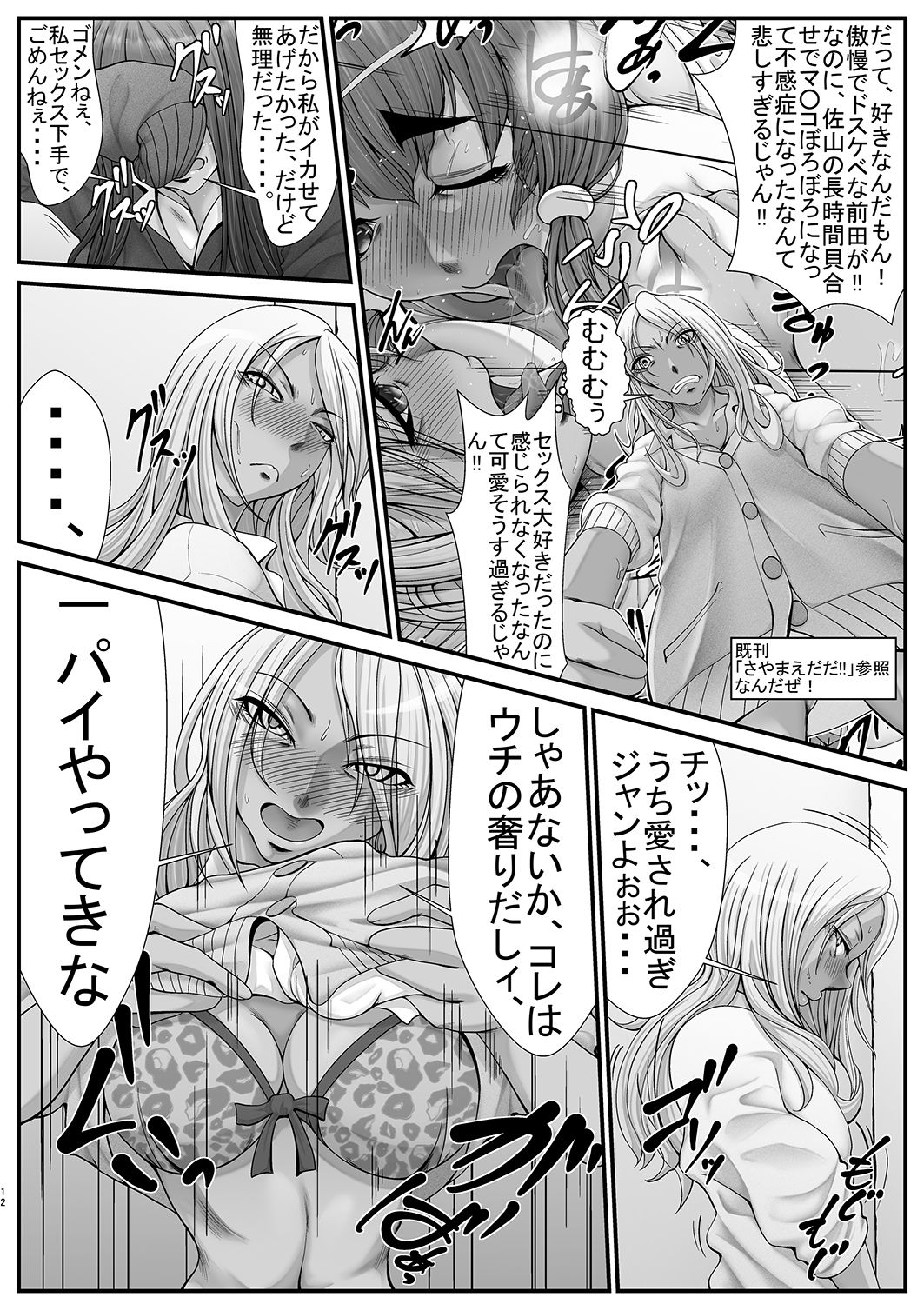 [カロリー&Cholesterols (れば☆)] まえだ屋