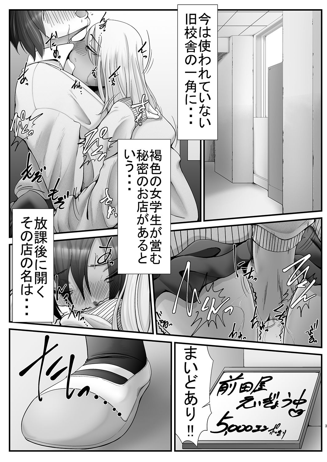 [カロリー&Cholesterols (れば☆)] まえだ屋