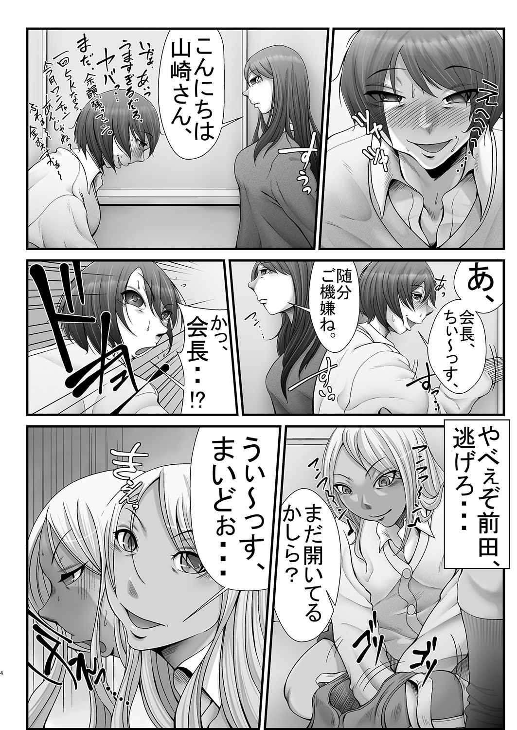 [カロリー&Cholesterols (れば☆)] まえだ屋