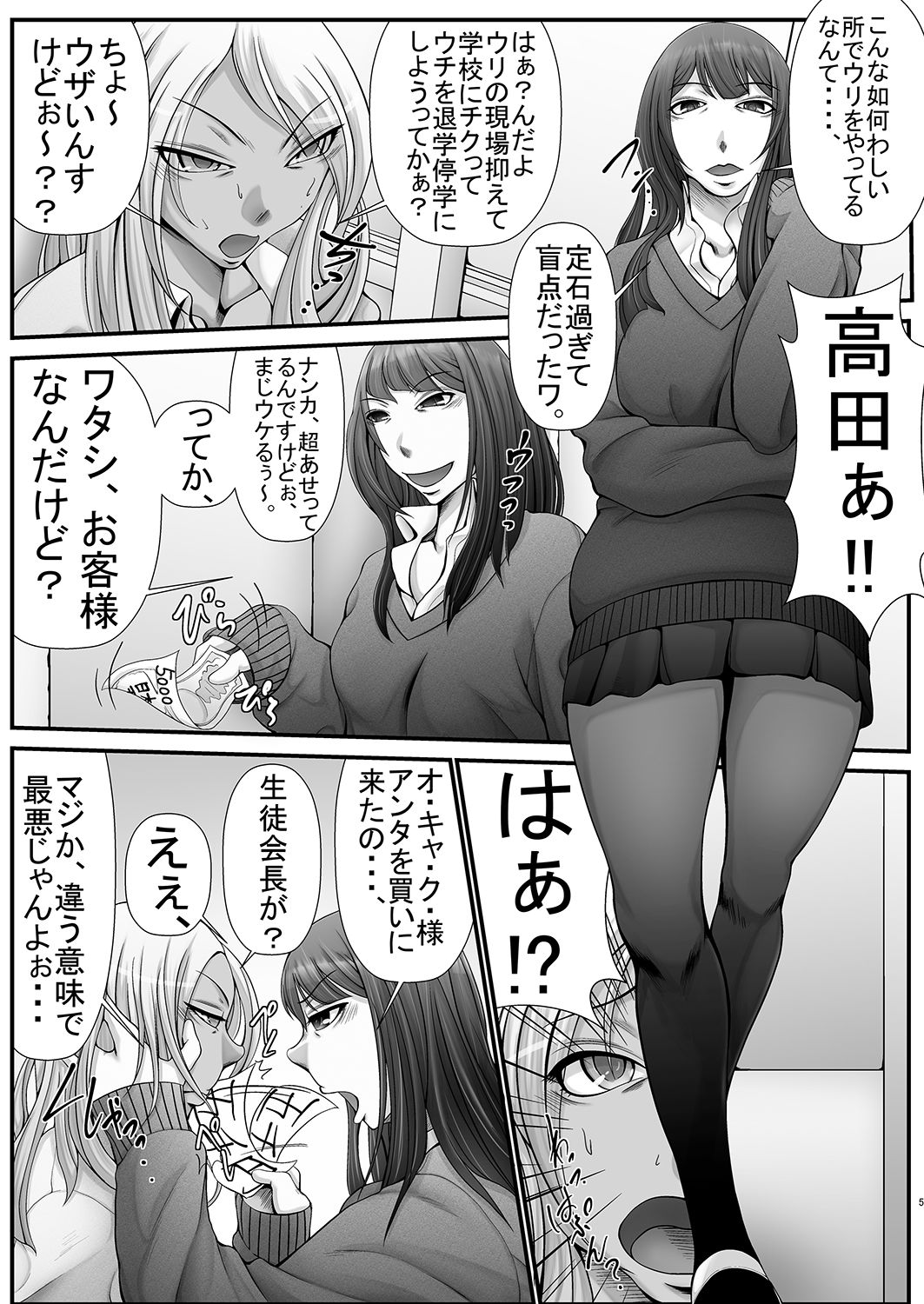 [カロリー&Cholesterols (れば☆)] まえだ屋