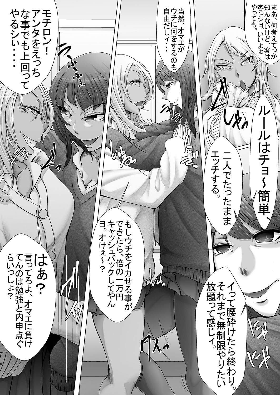 [カロリー&Cholesterols (れば☆)] まえだ屋