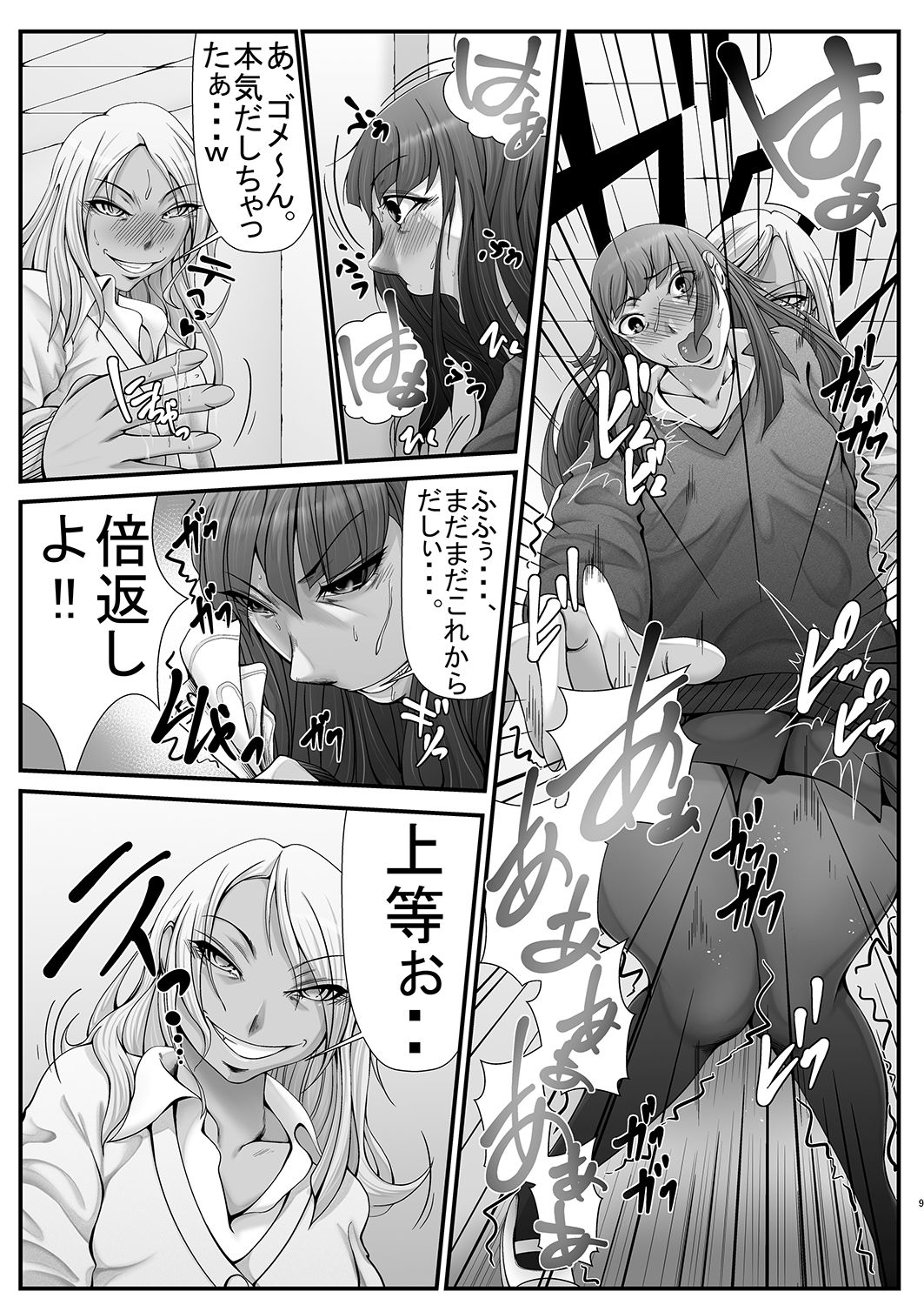 [カロリー&Cholesterols (れば☆)] まえだ屋