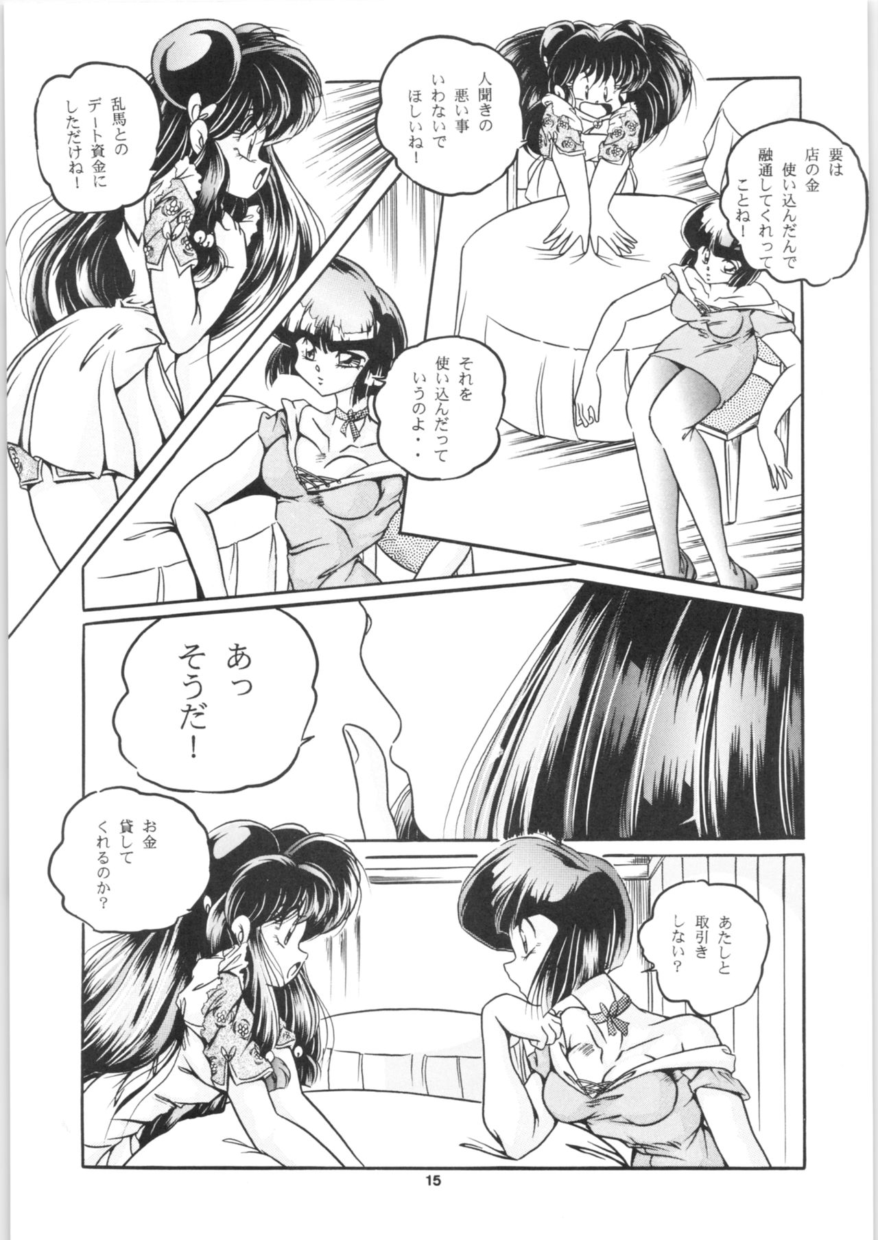 [C-COMPANY] C-COMPANY SPECIAL STAGE 17 (らんま1/2、アイドルプロジェクト)