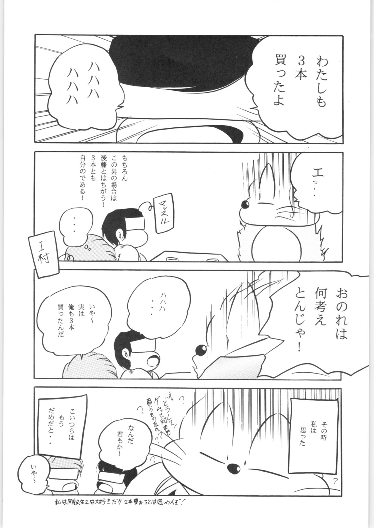 [C-COMPANY] C-COMPANY SPECIAL STAGE 17 (らんま1/2、アイドルプロジェクト)