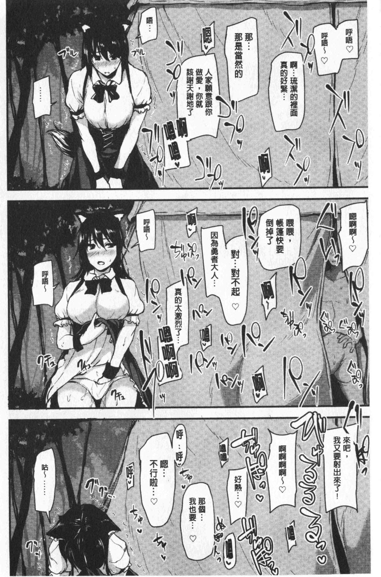 [しまぱん (立花オミナ)] 異世界ハーレム物語 総集編1 [中国翻訳]