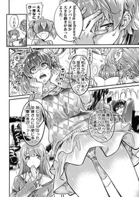 (COMIC1☆15) [MARUTA Production (MARUTA)] 冴えないヒロインシリーズ Vol. 6 冴えない後輩少女の育ち方 (冴えない彼女の育てかた)